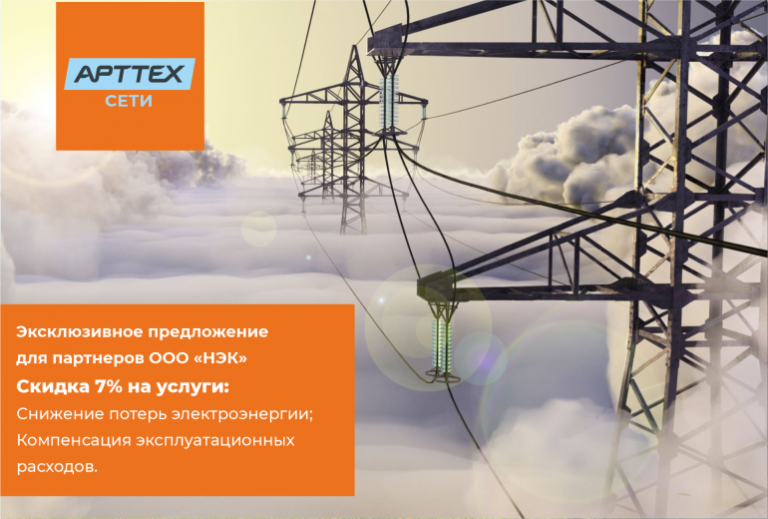 Энергетическое партнерство. Логотип новый для энергетической компании. БСК В энергетике. Новая энергетическая компания Краснодар. Энергетическое строительство москва